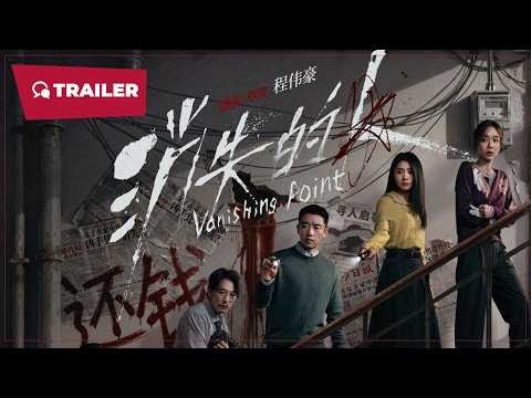 🎬 觀看高清 Vanishing Point 《消失的人 2026》 在线观看电影 Vanishing Point (2026) 消失的人 电影完整版 BISU